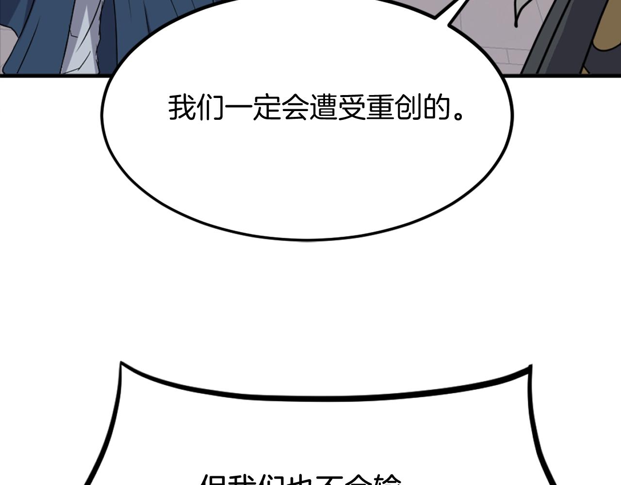 第256话 抓捕暗王152