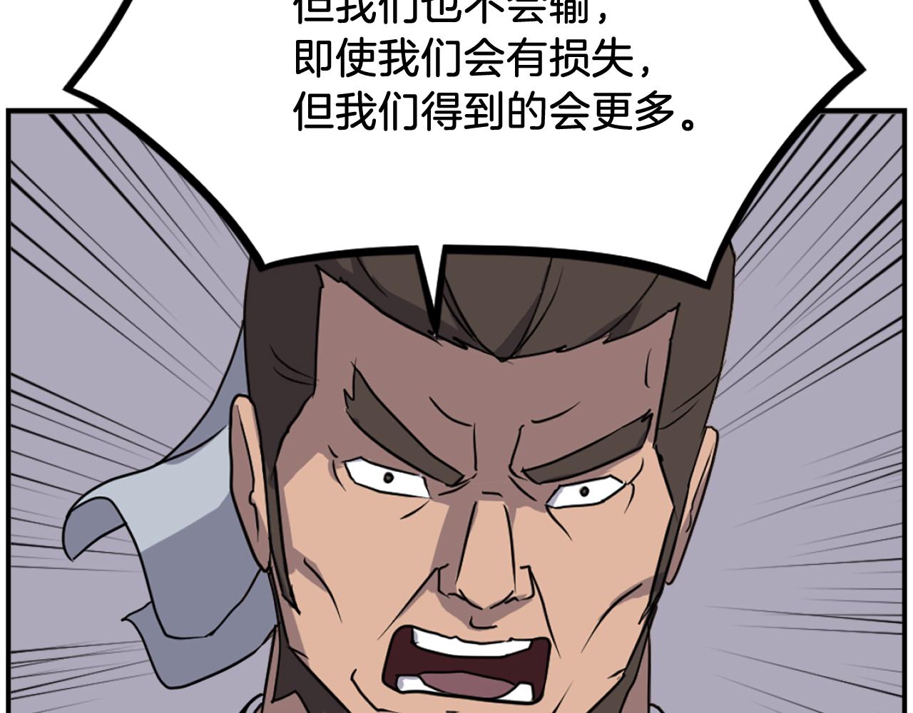 第256话 抓捕暗王153