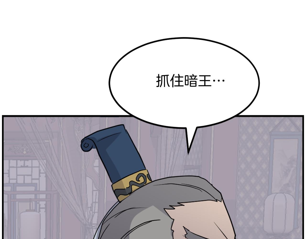 第256话 抓捕暗王156