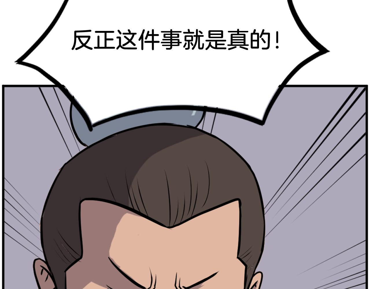 第256话 抓捕暗王16