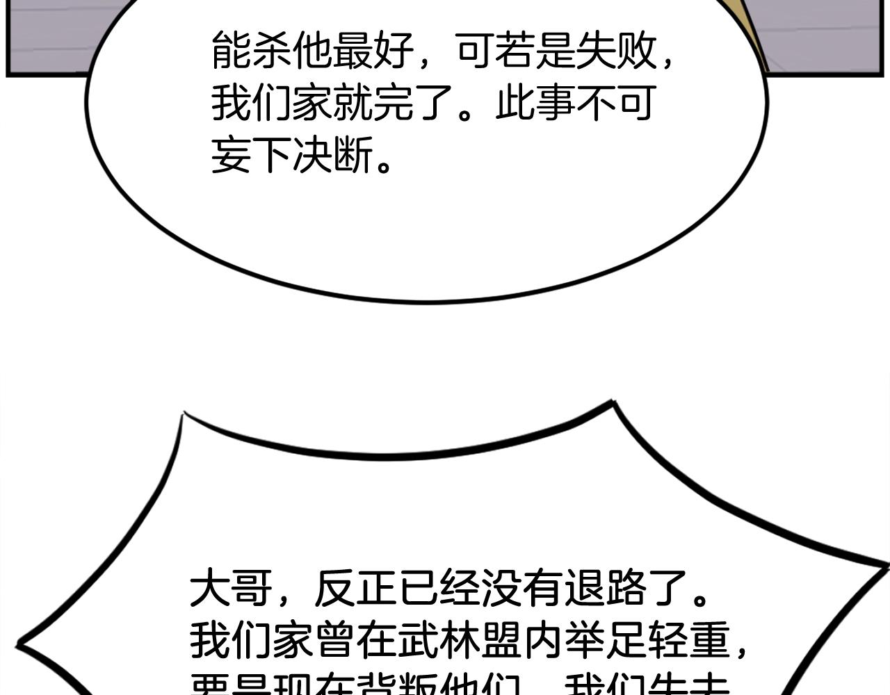 第256话 抓捕暗王162