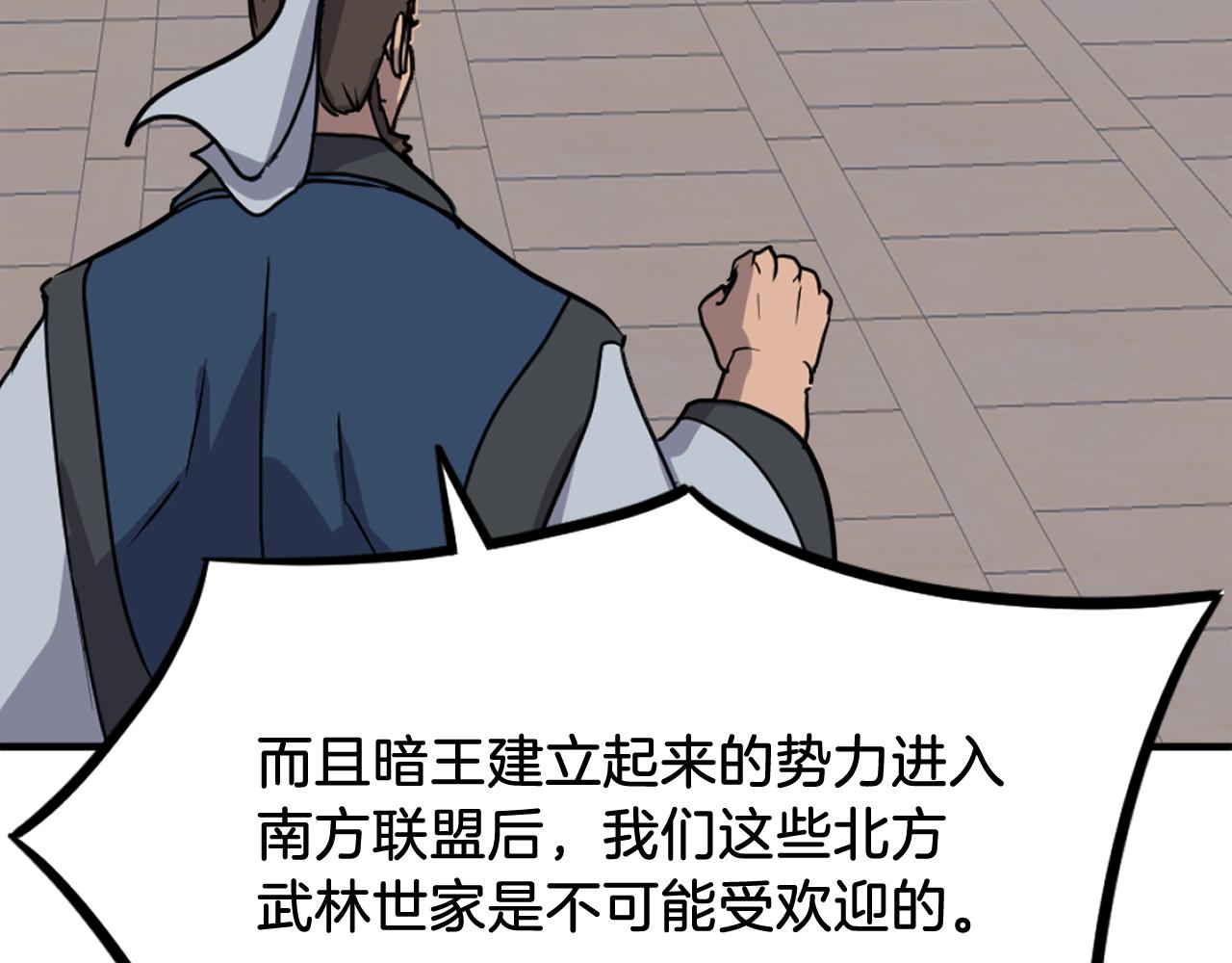 第256话 抓捕暗王164