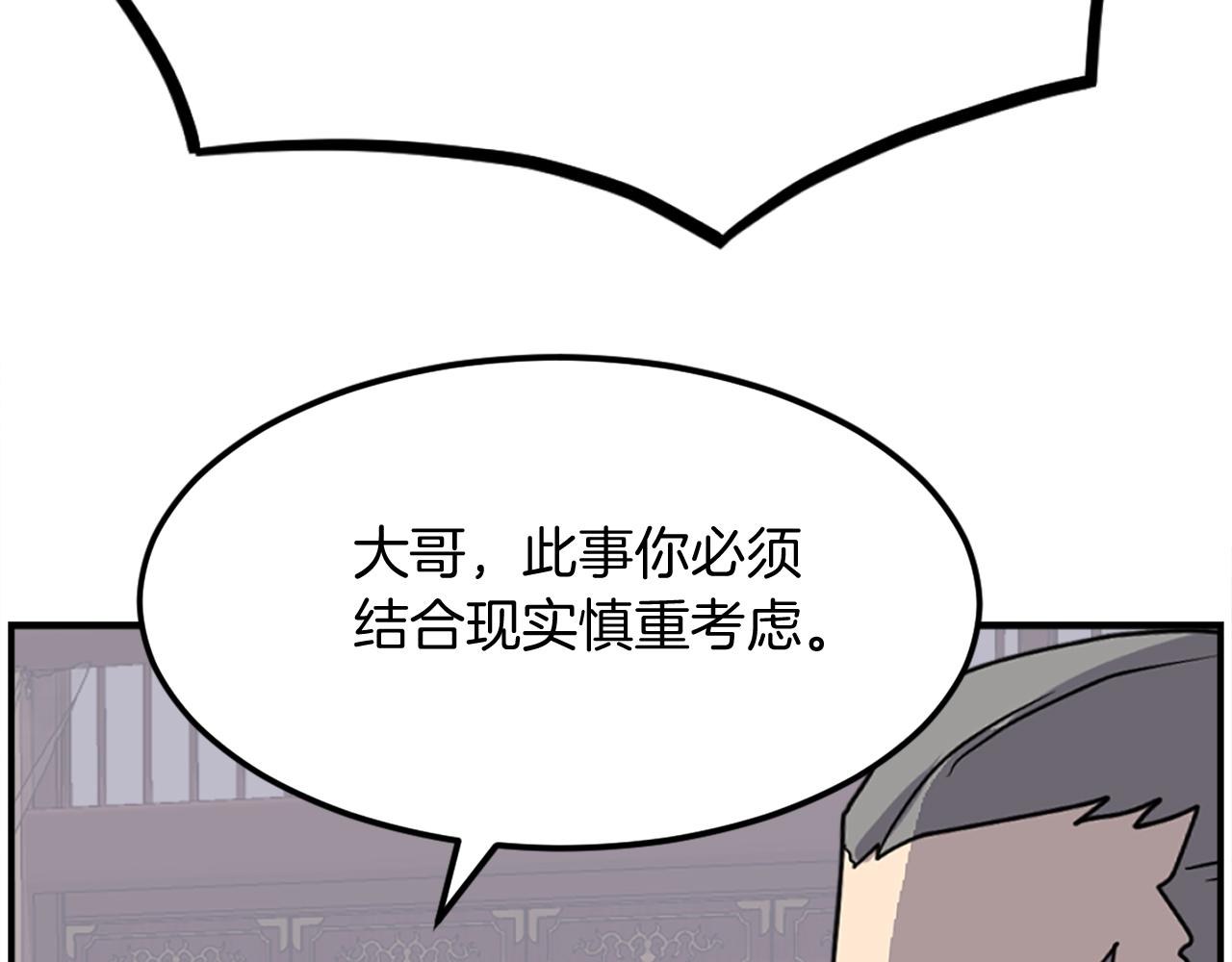 第256话 抓捕暗王165