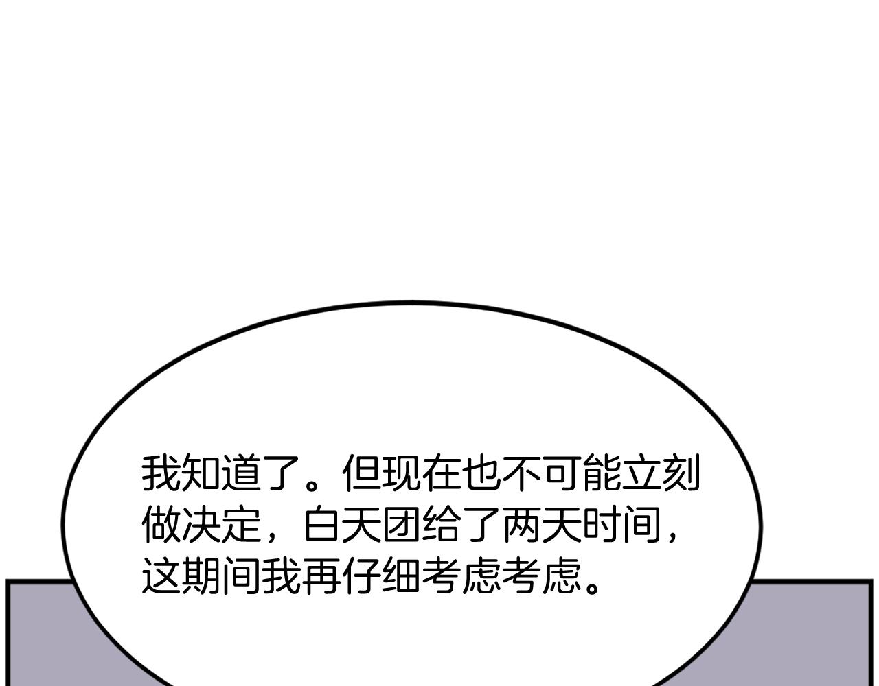 第256话 抓捕暗王170