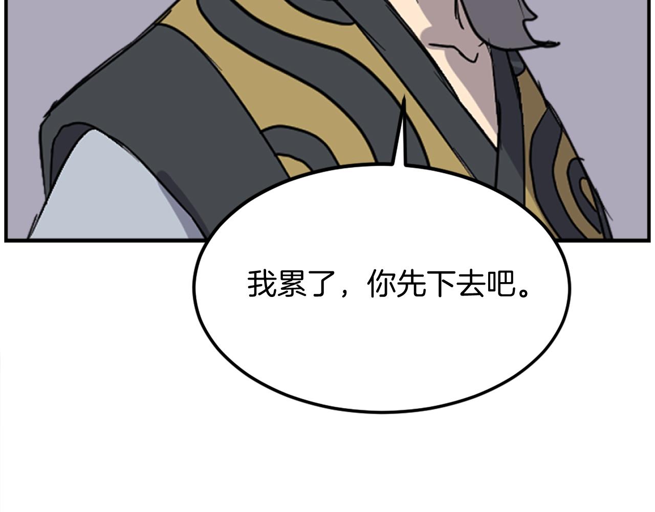 第256话 抓捕暗王172