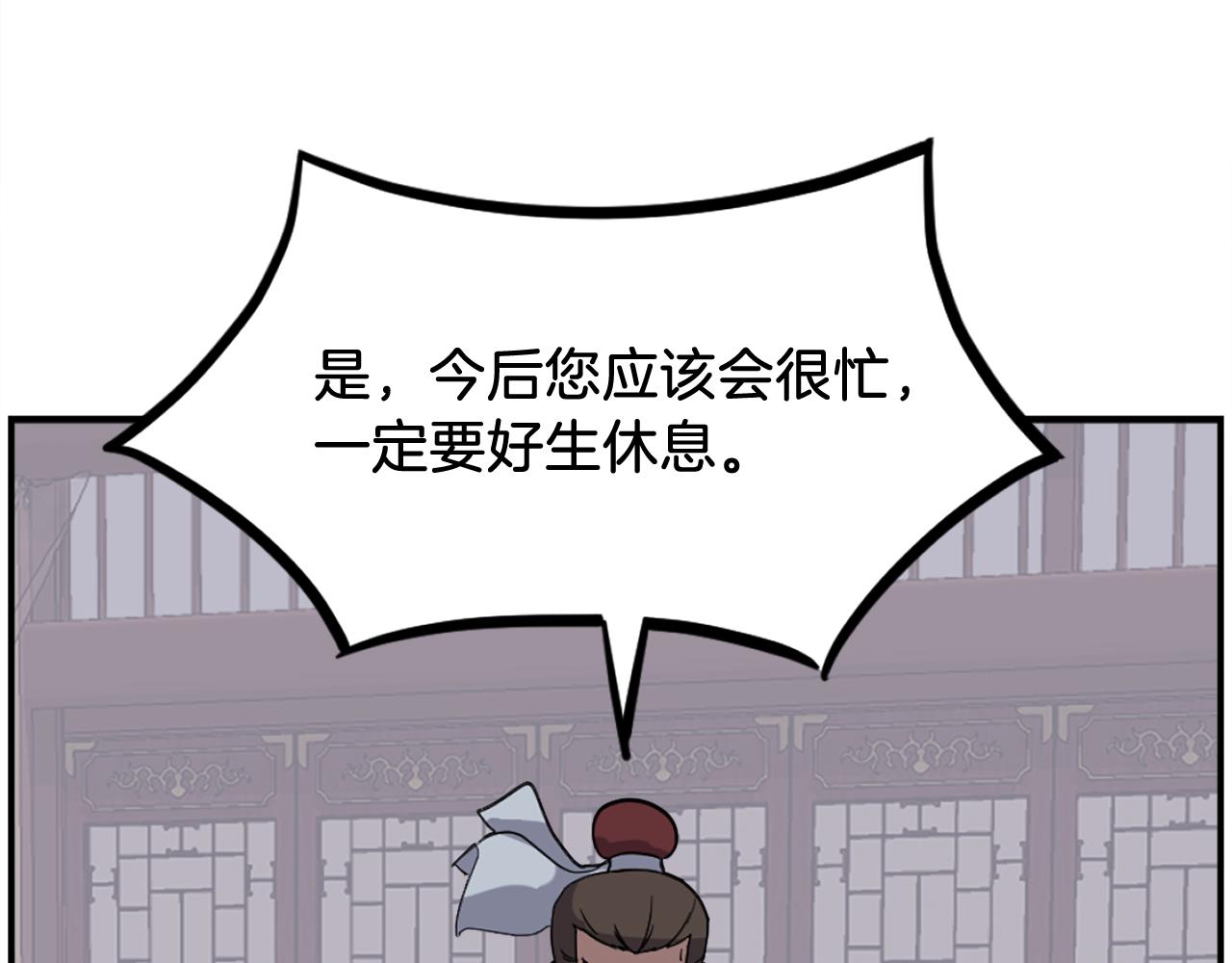 第256话 抓捕暗王173