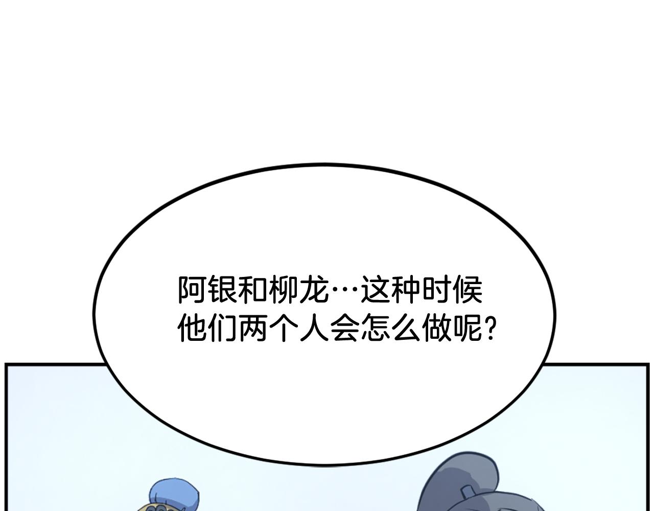 第256话 抓捕暗王180