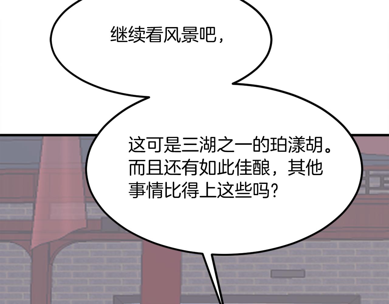 第256话 抓捕暗王21