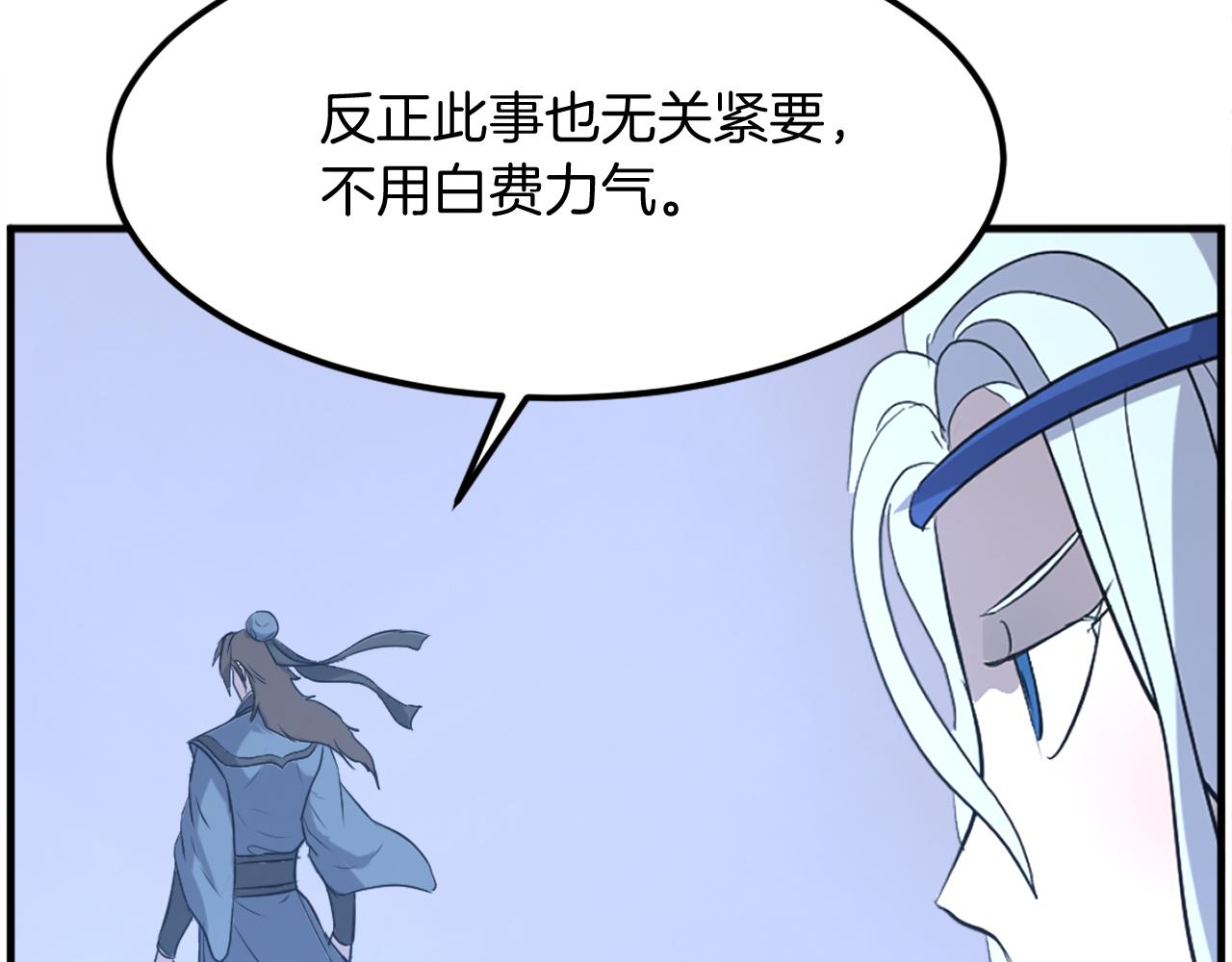 第256话 抓捕暗王32