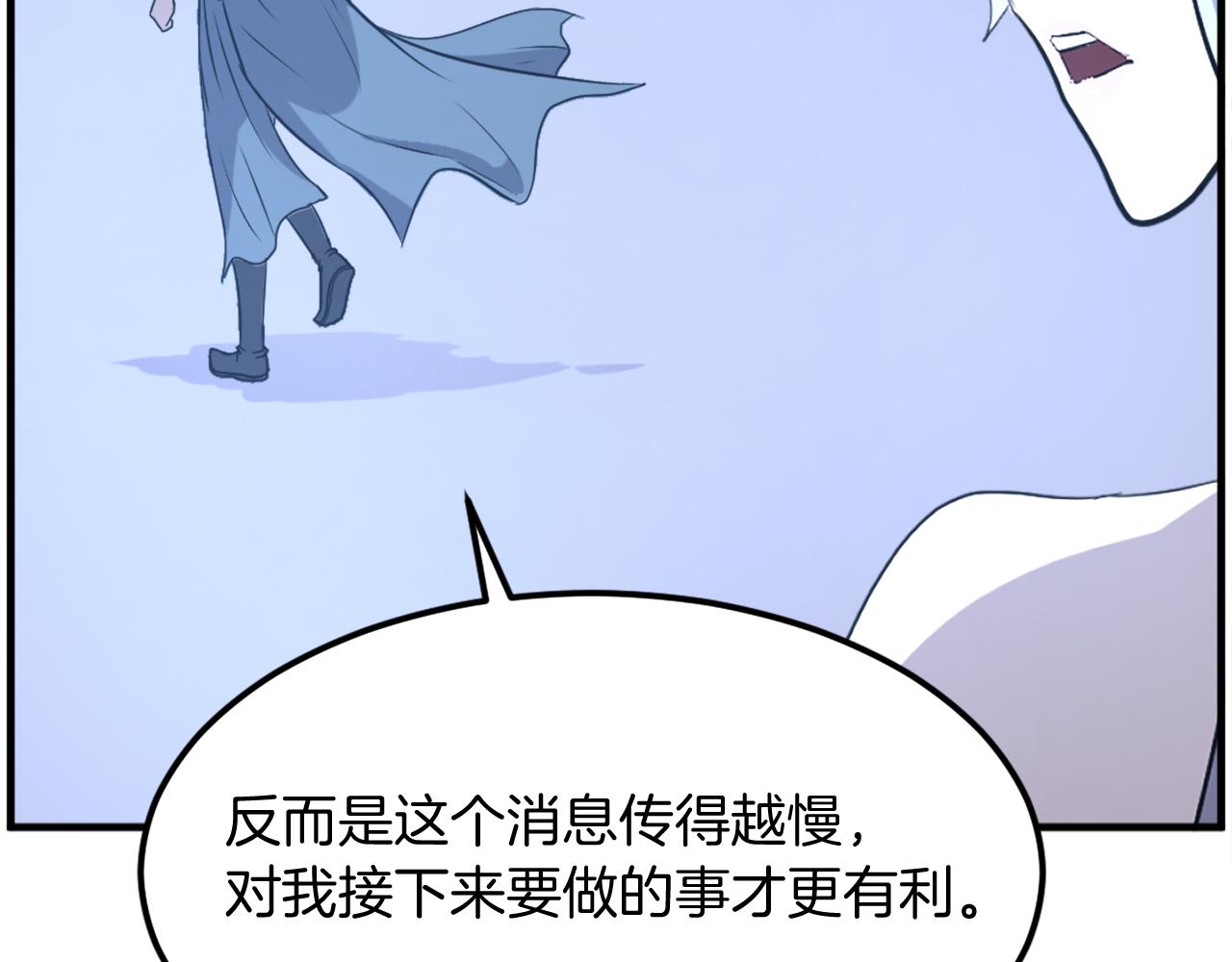 第256话 抓捕暗王33