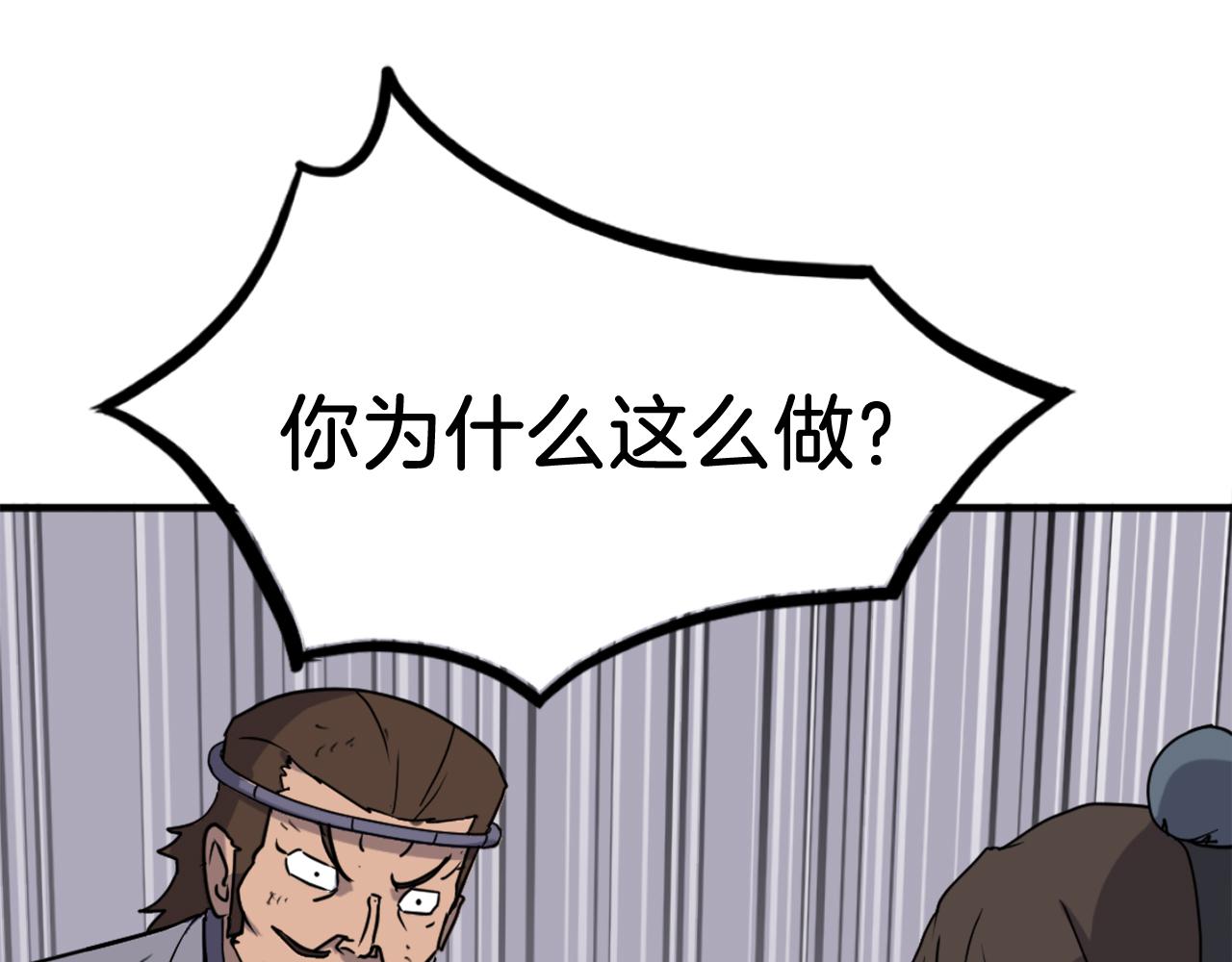 第256话 抓捕暗王42
