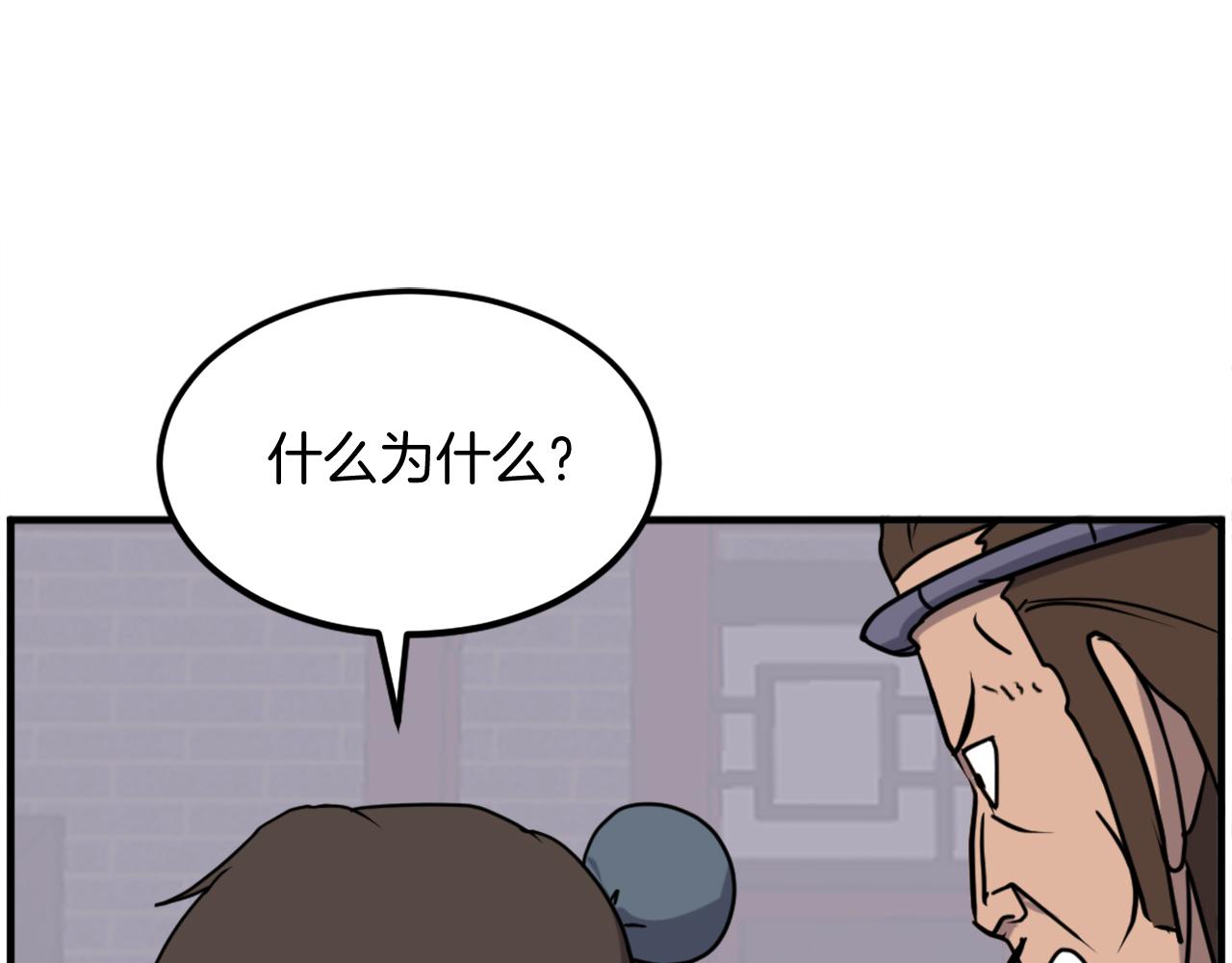 第256话 抓捕暗王45