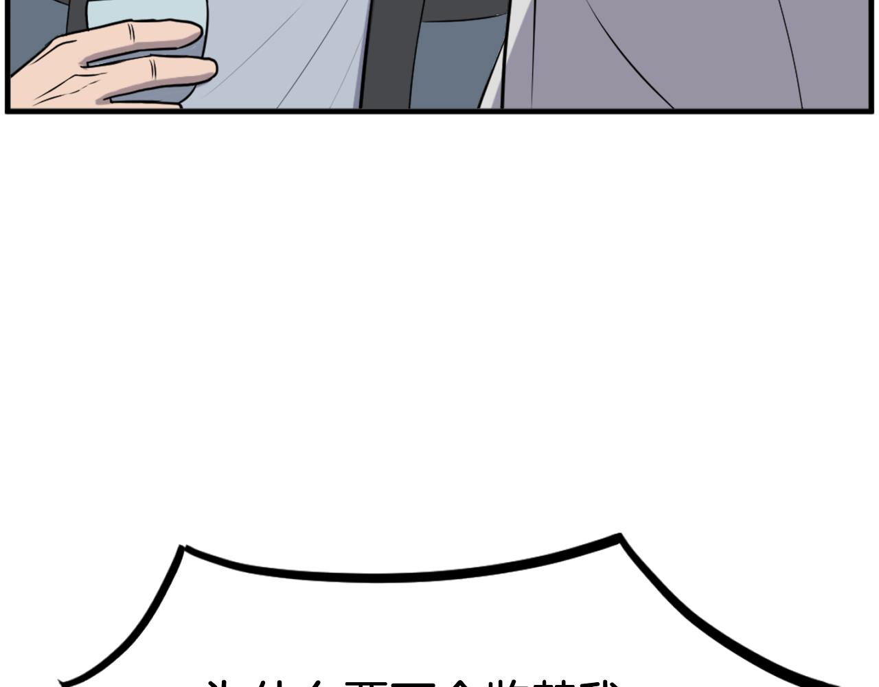 第256话 抓捕暗王51