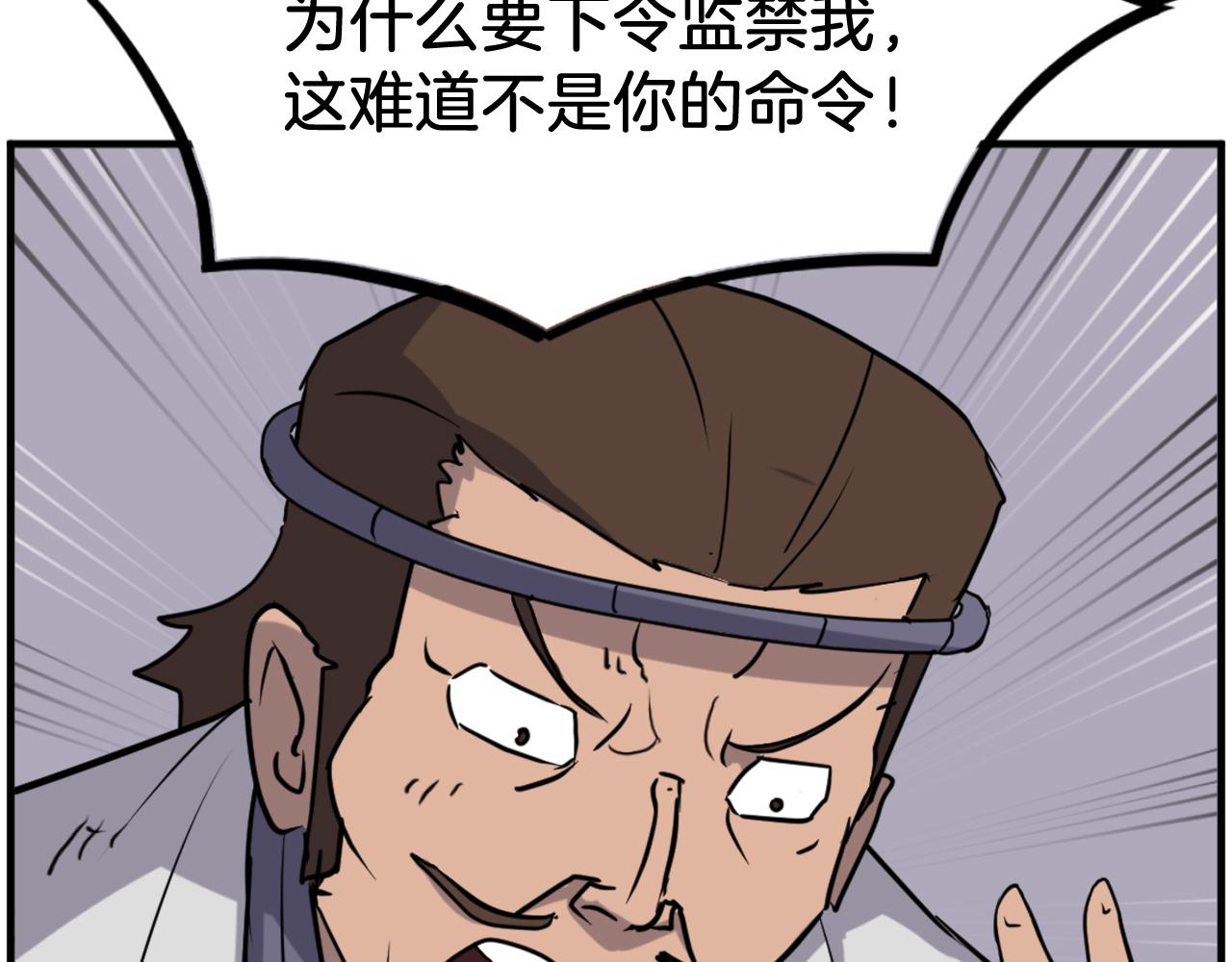 第256话 抓捕暗王52