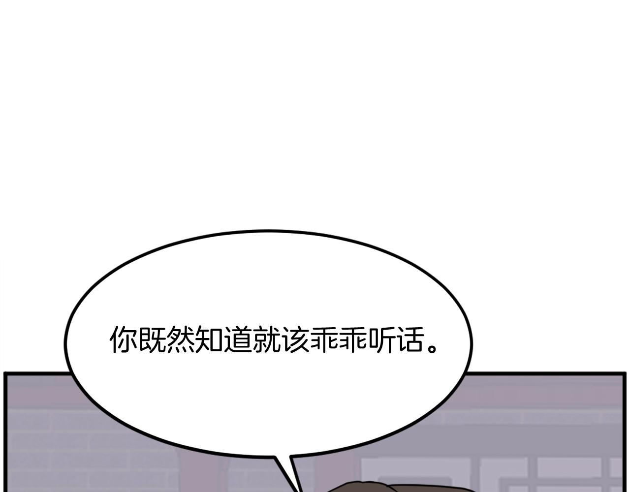 第256话 抓捕暗王54