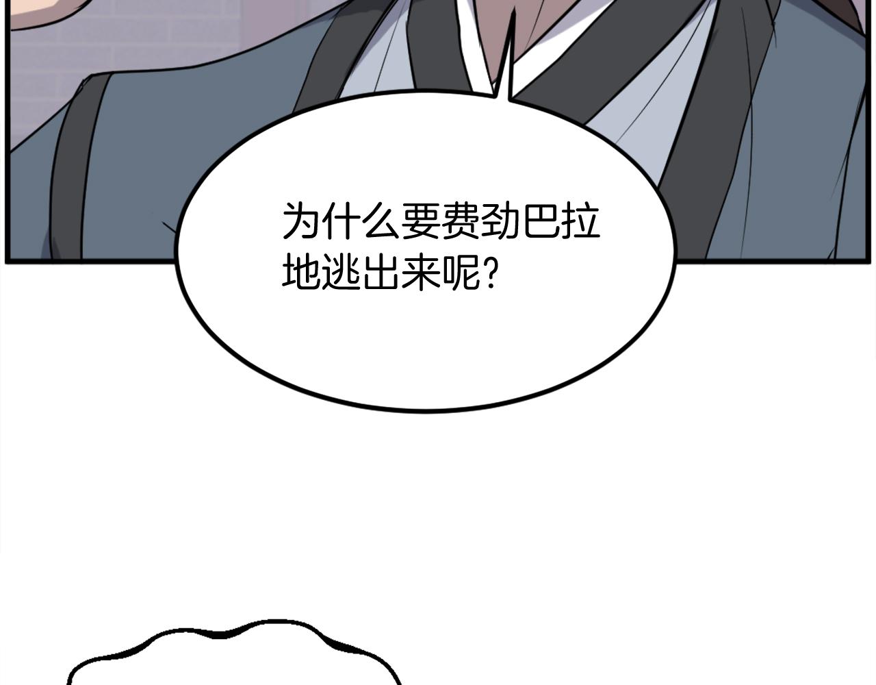 第256话 抓捕暗王56