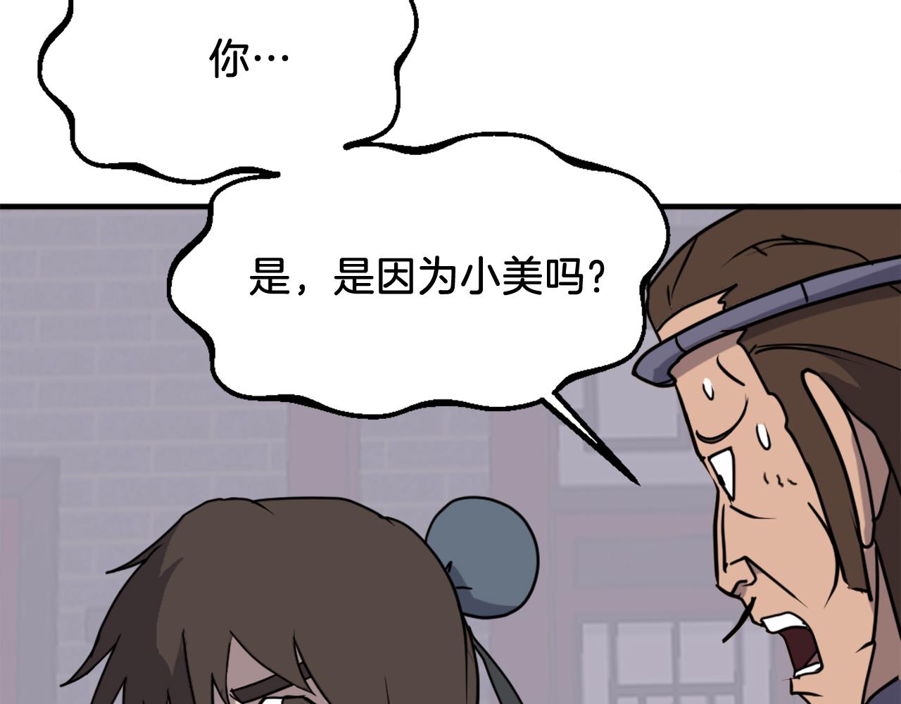 第256话 抓捕暗王57