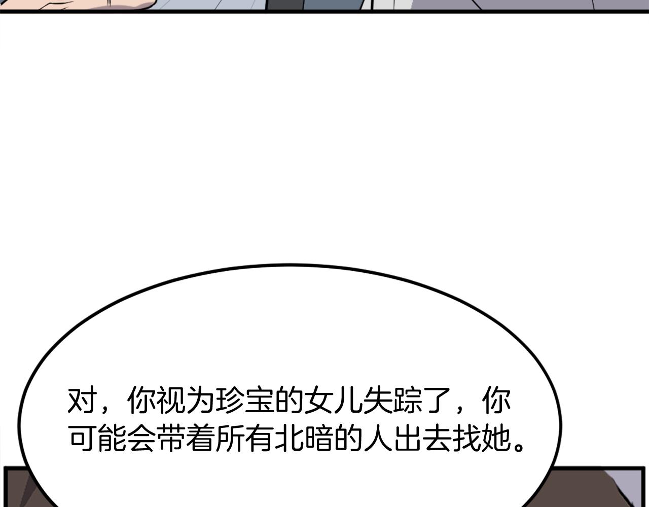 第256话 抓捕暗王59