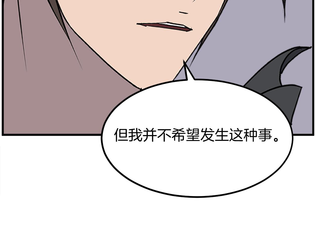 第256话 抓捕暗王61