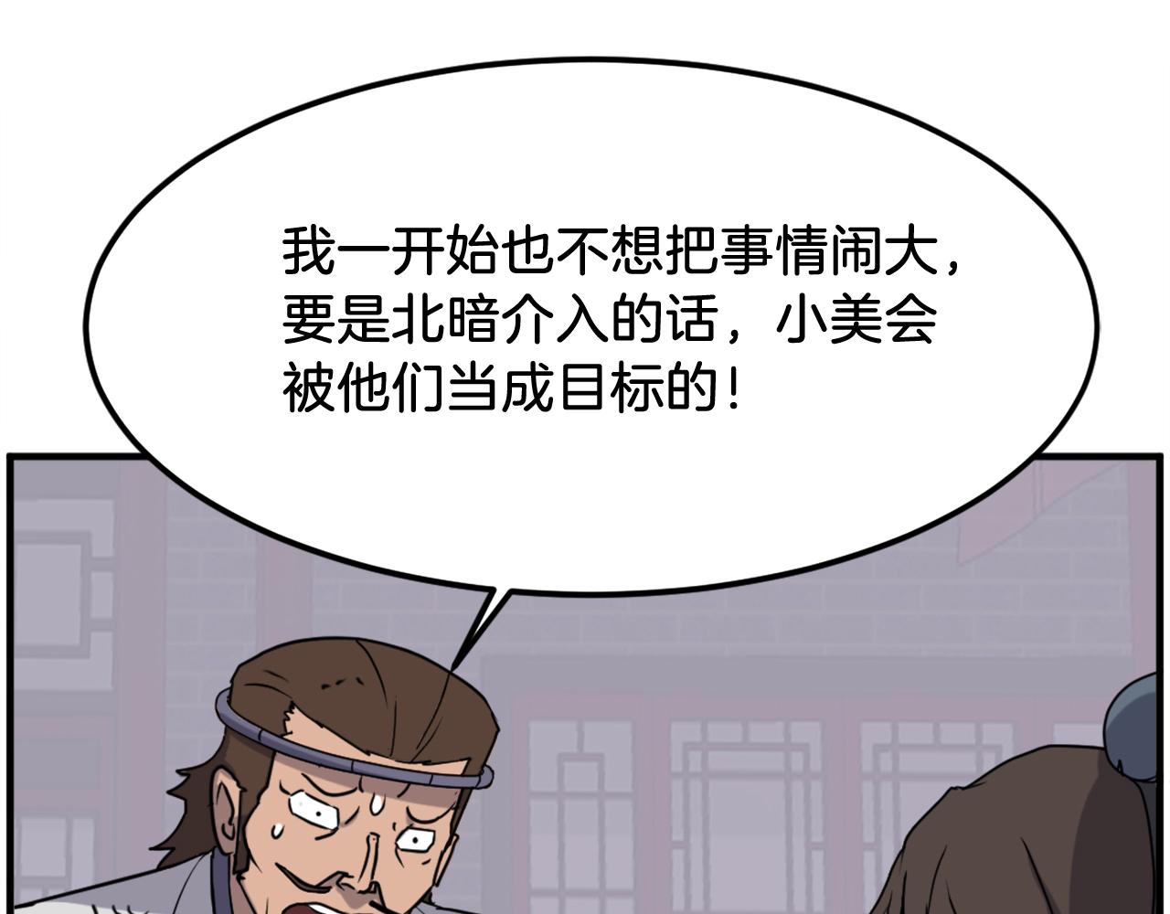 第256话 抓捕暗王62
