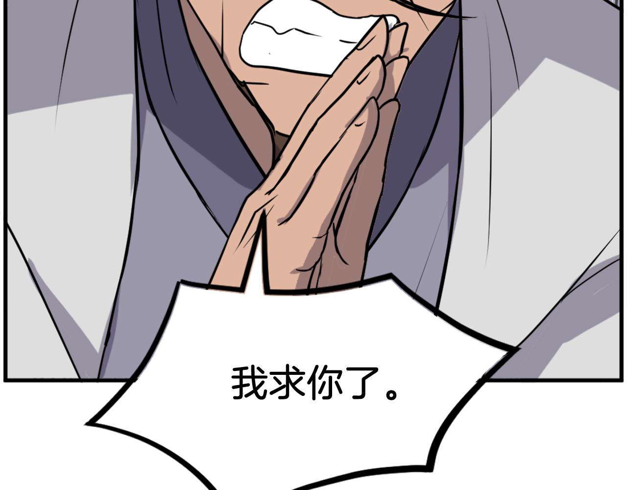 第256话 抓捕暗王66
