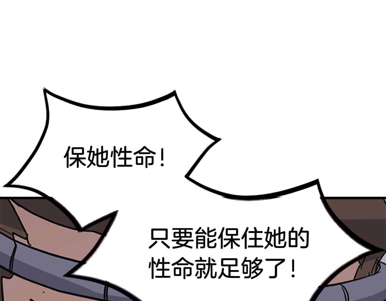 第256话 抓捕暗王70