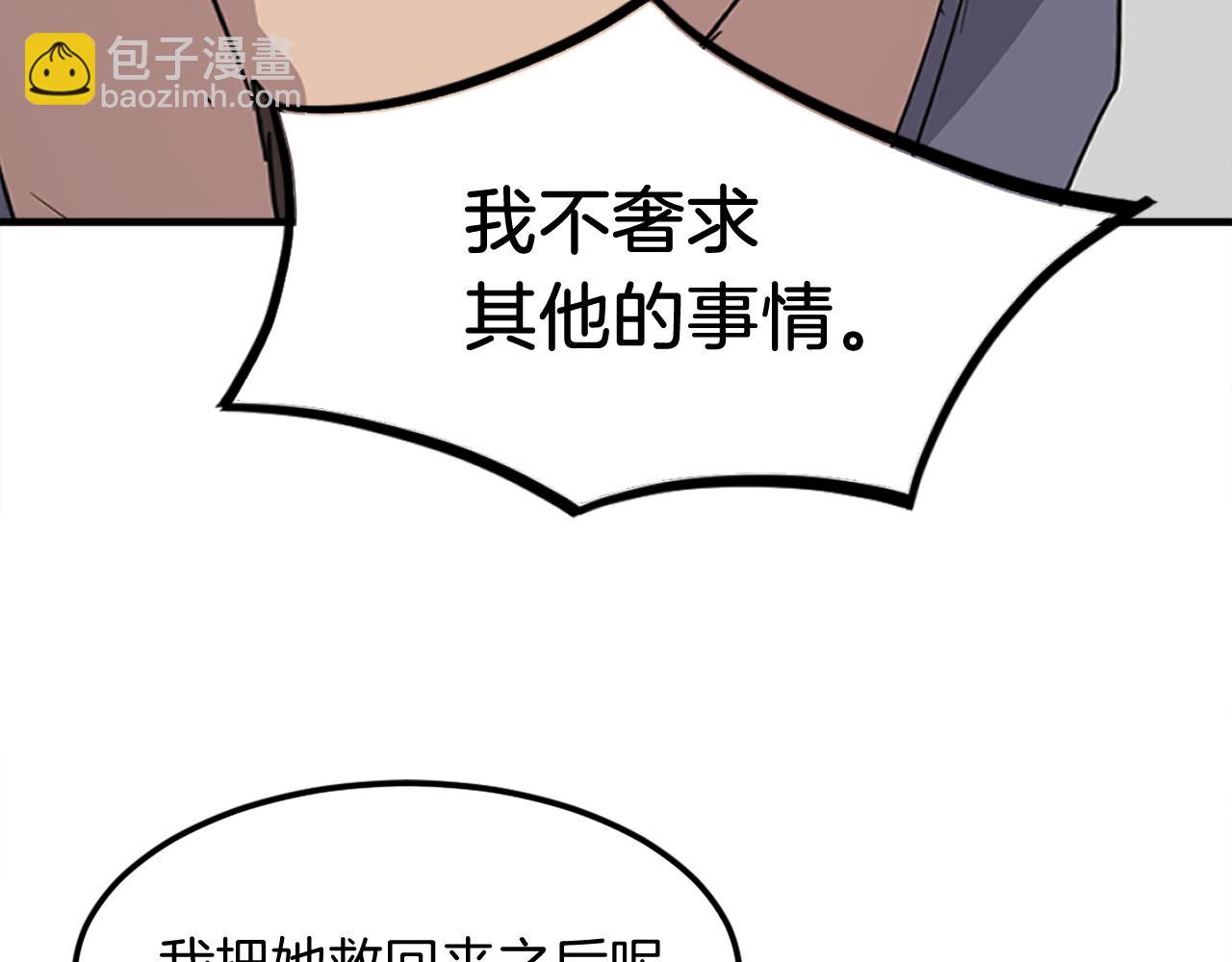 第256话 抓捕暗王72