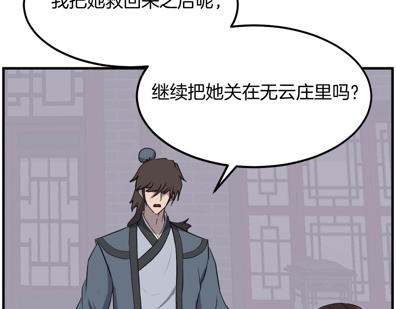第256话 抓捕暗王73