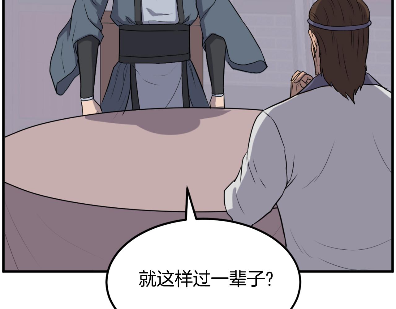 第256话 抓捕暗王74