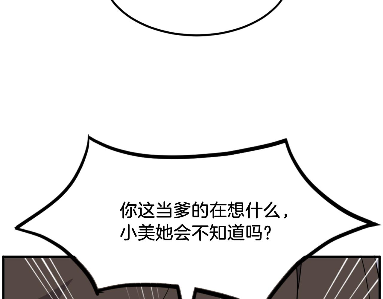 第256话 抓捕暗王75