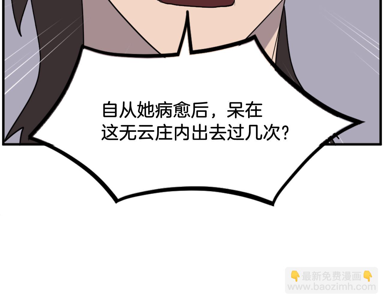 第256话 抓捕暗王77