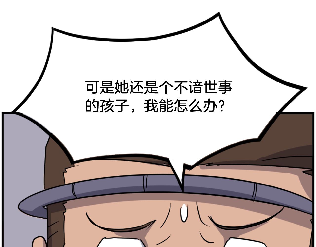 第256话 抓捕暗王78