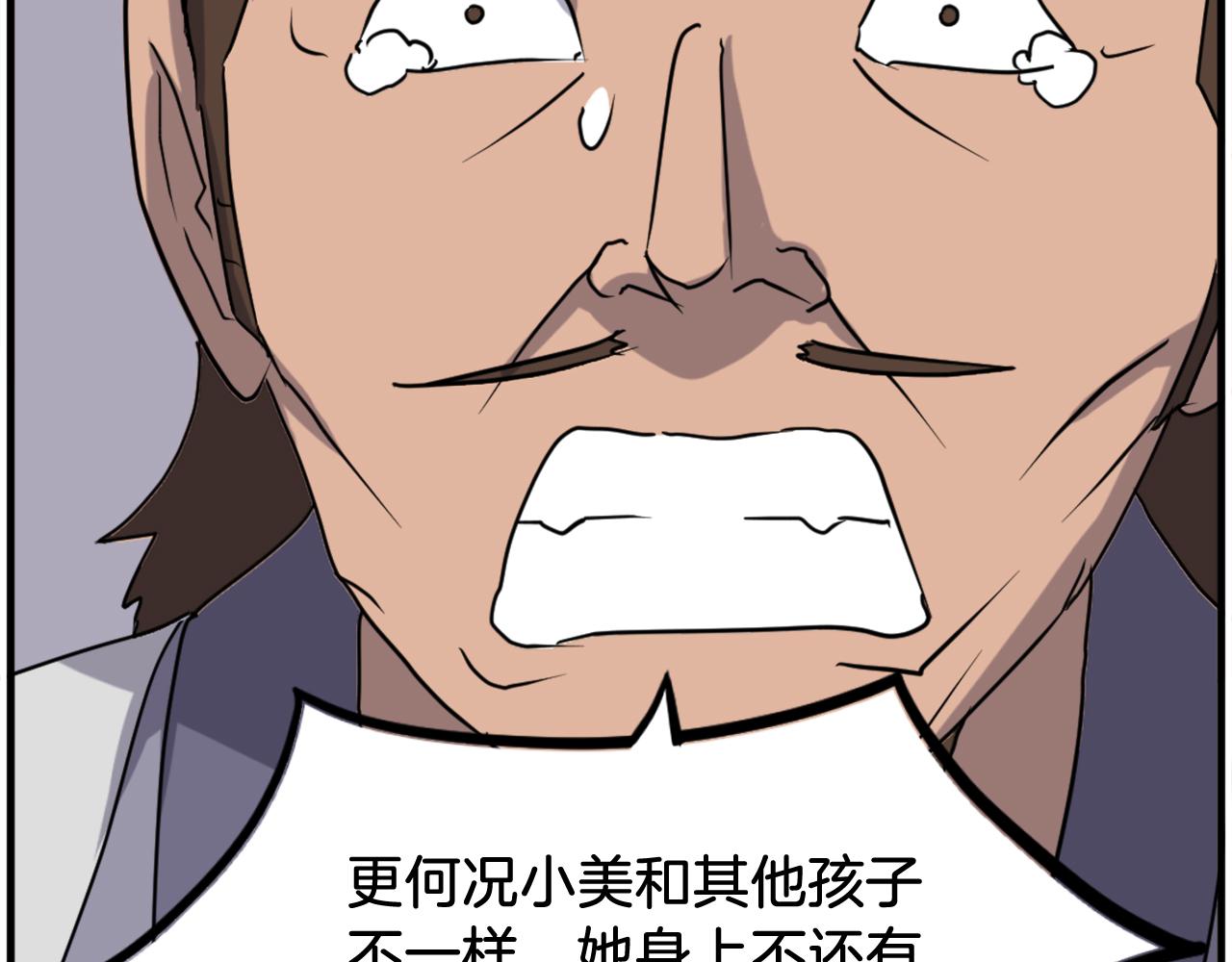 第256话 抓捕暗王79