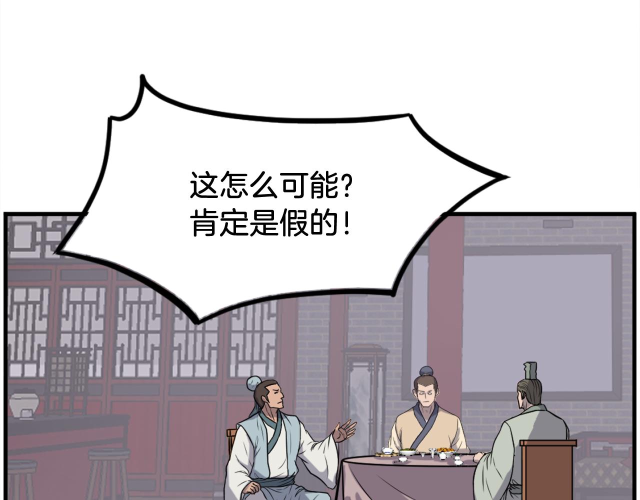 第256话 抓捕暗王8