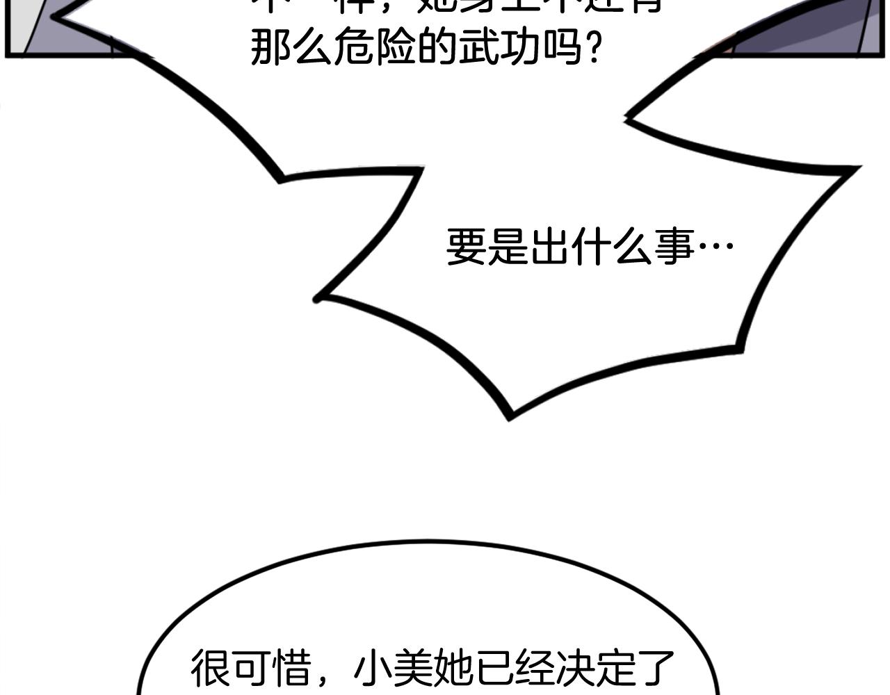 第256话 抓捕暗王80
