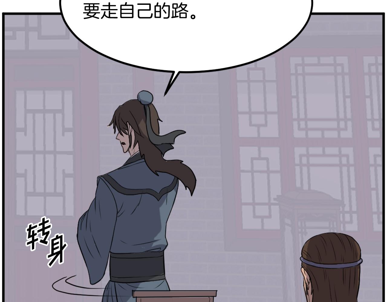 第256话 抓捕暗王81
