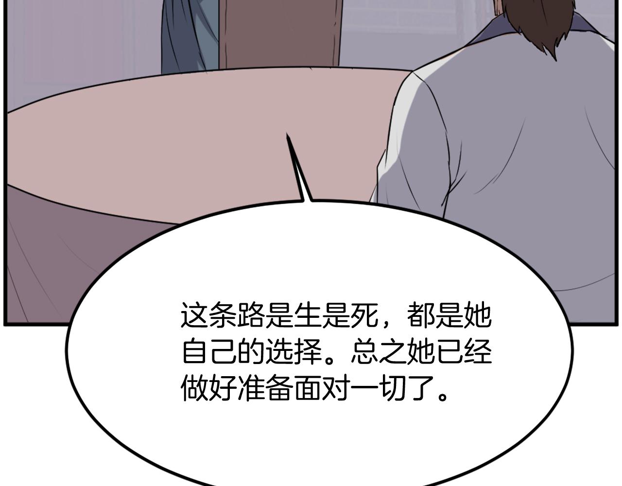 第256话 抓捕暗王82