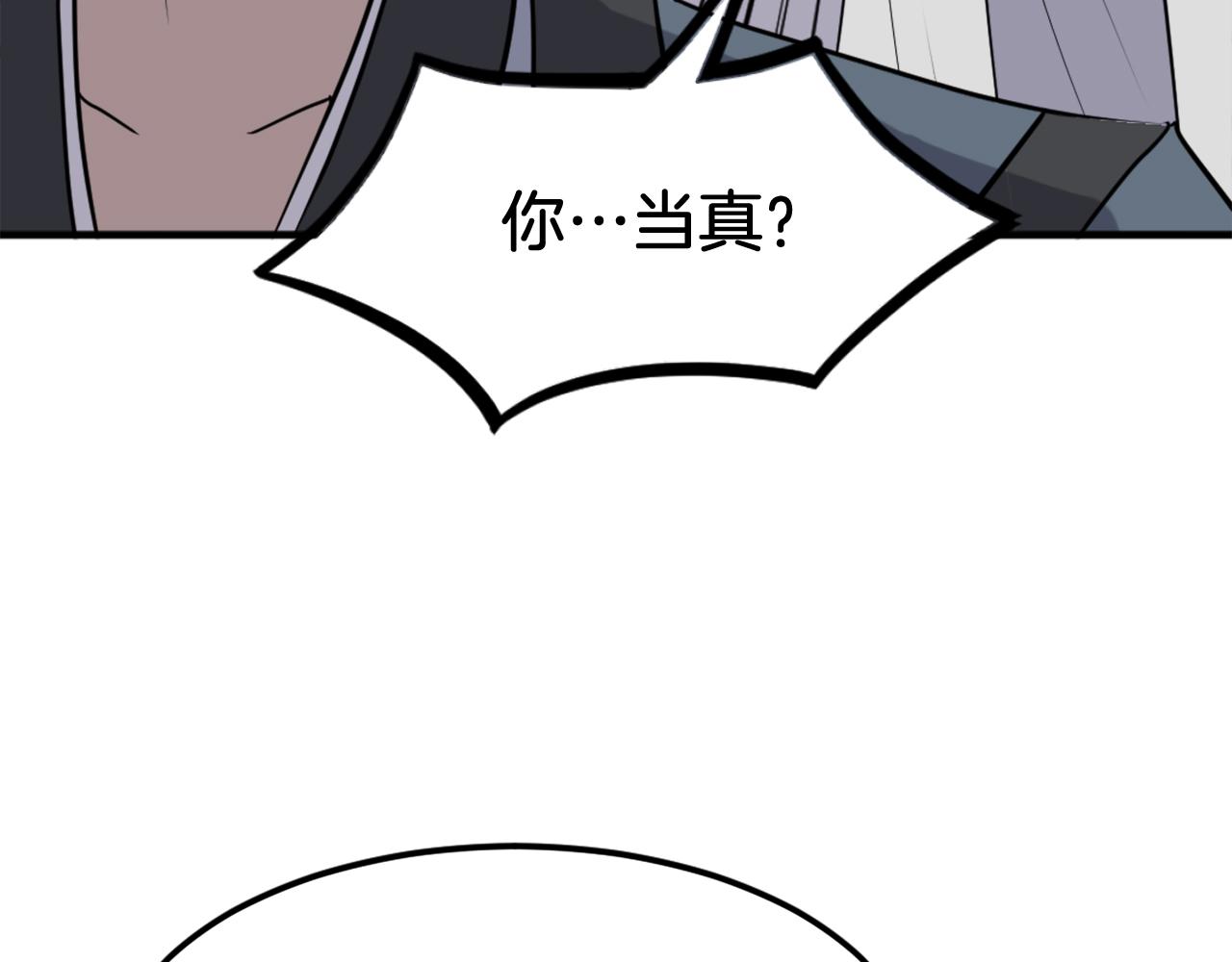 第256话 抓捕暗王85