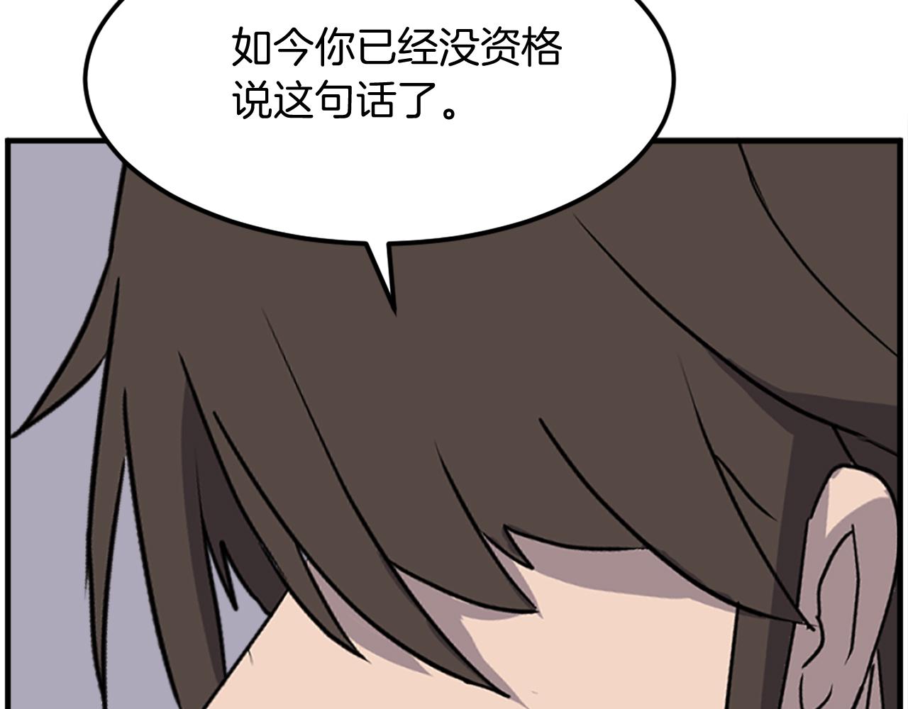 第256话 抓捕暗王86