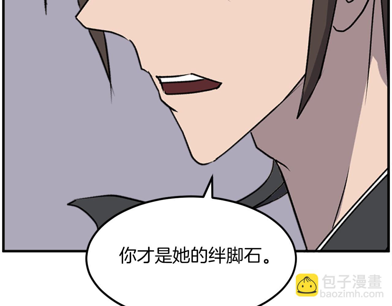 第256话 抓捕暗王87