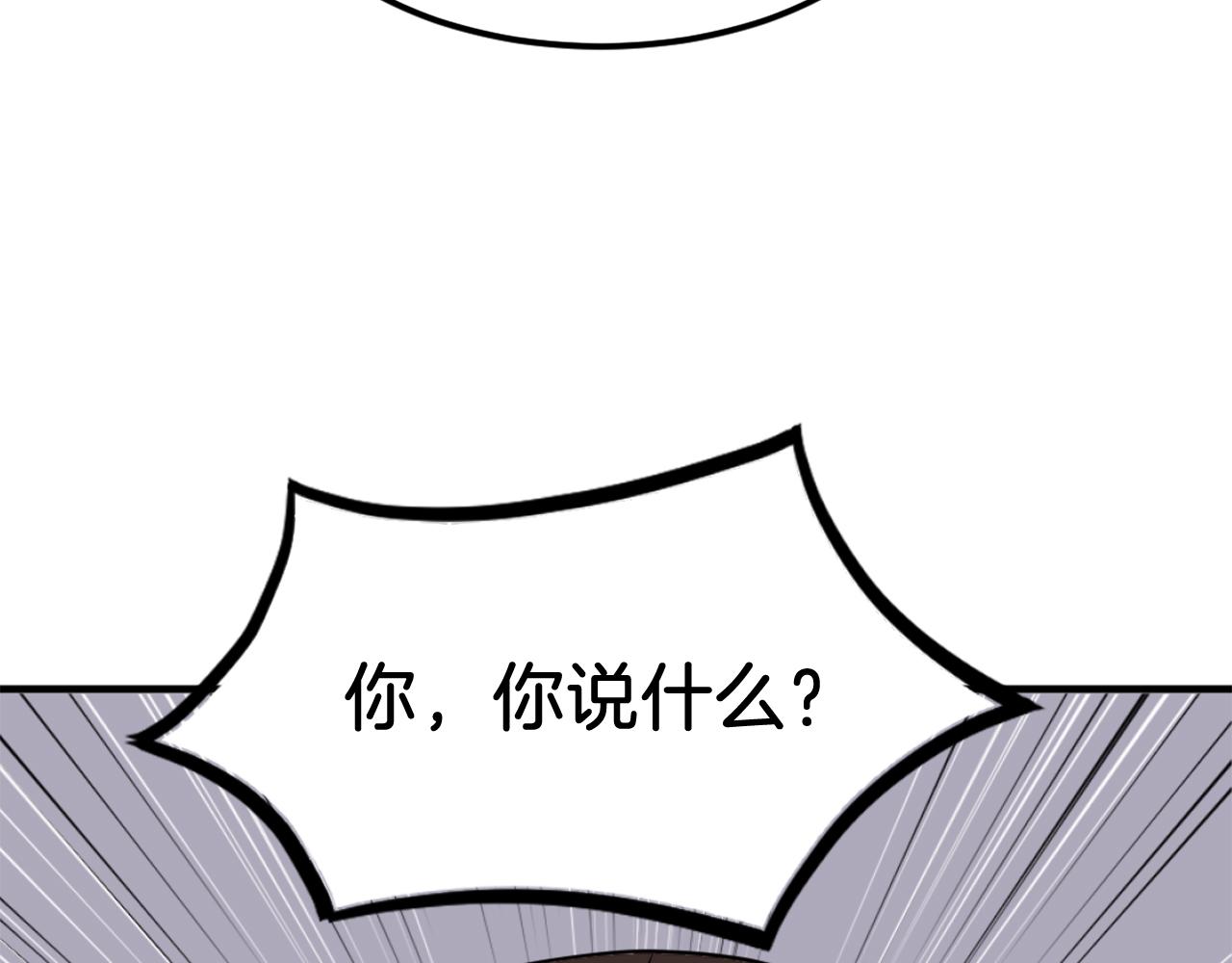 第256话 抓捕暗王88