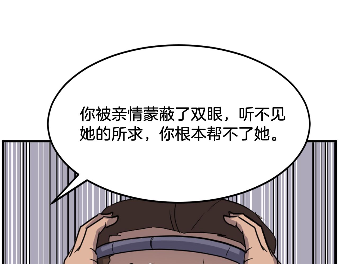 第256话 抓捕暗王91