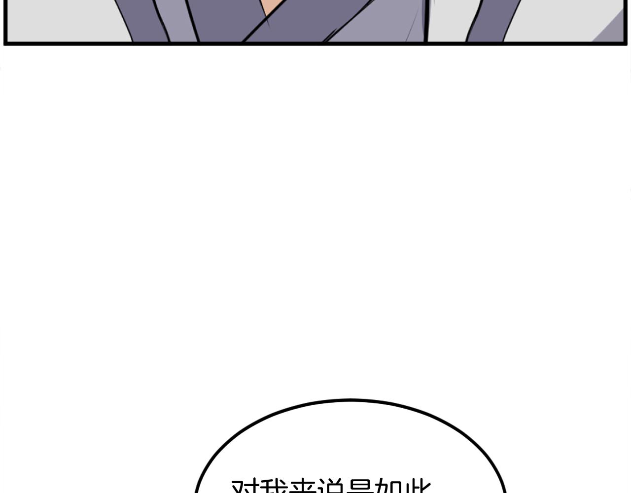 第256话 抓捕暗王93
