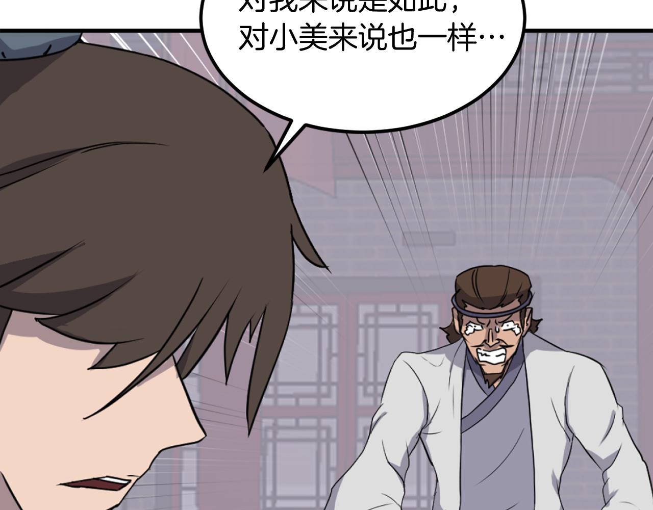 第256话 抓捕暗王94