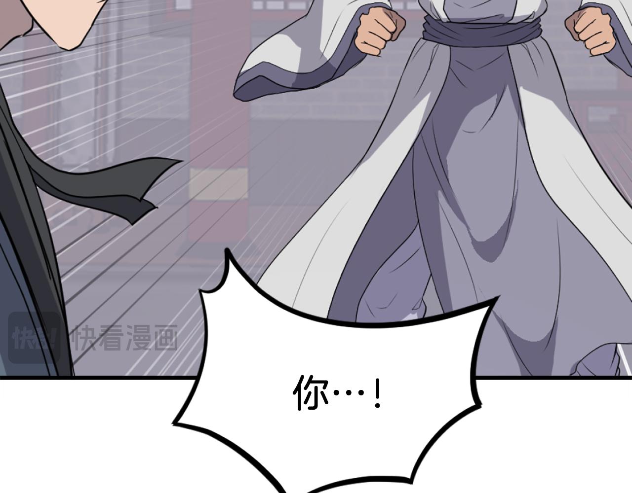 第256话 抓捕暗王95