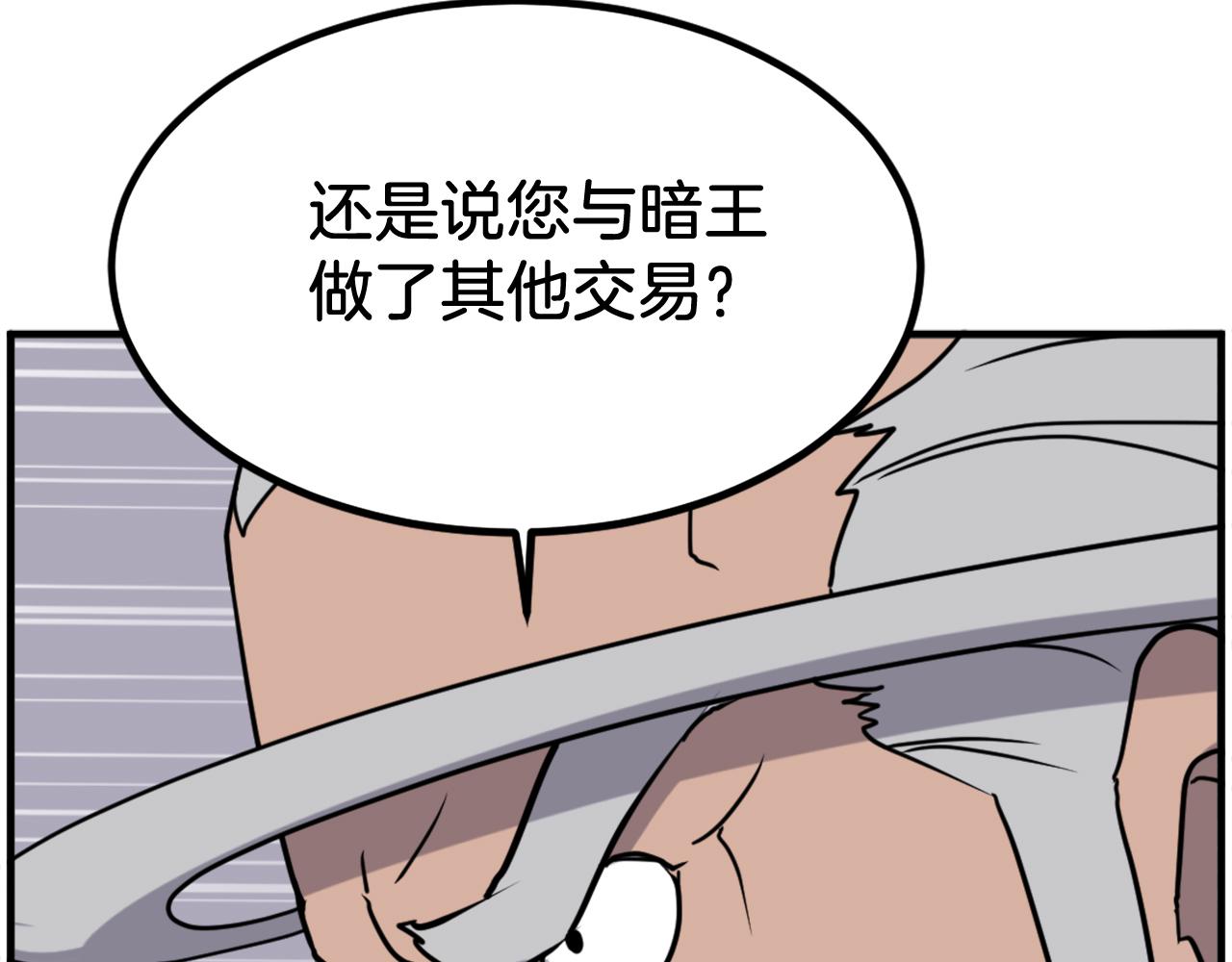 第259话 交易57