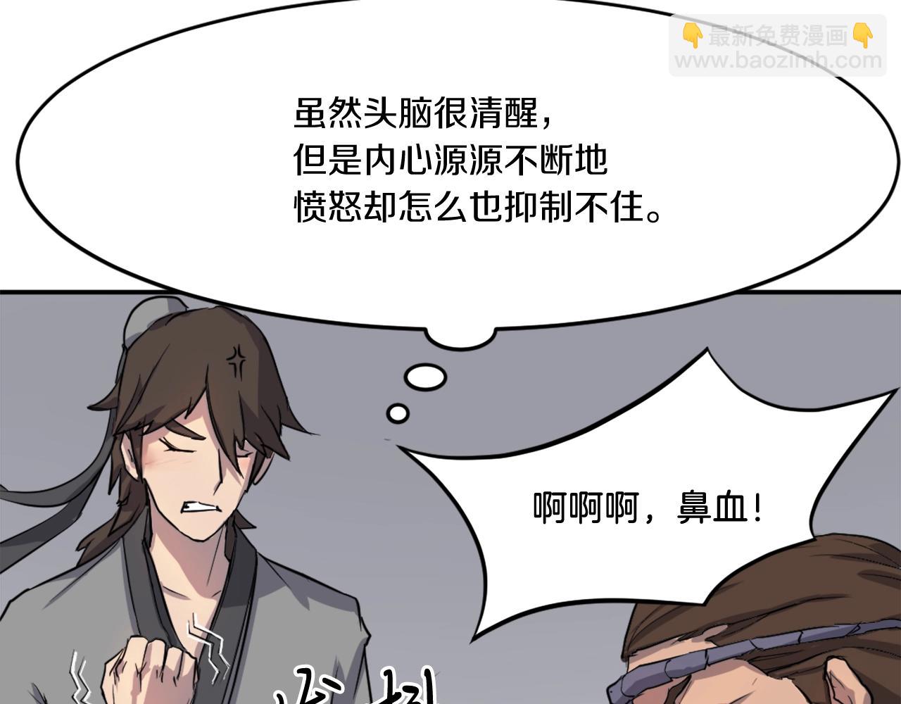 第11话 丑乌贼113