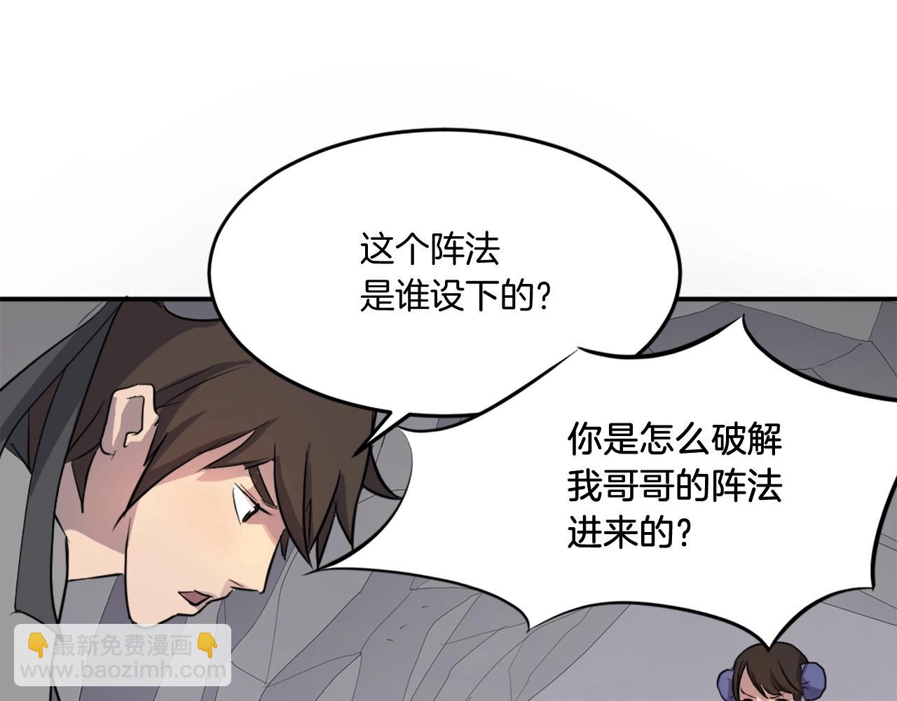 第11话 丑乌贼20