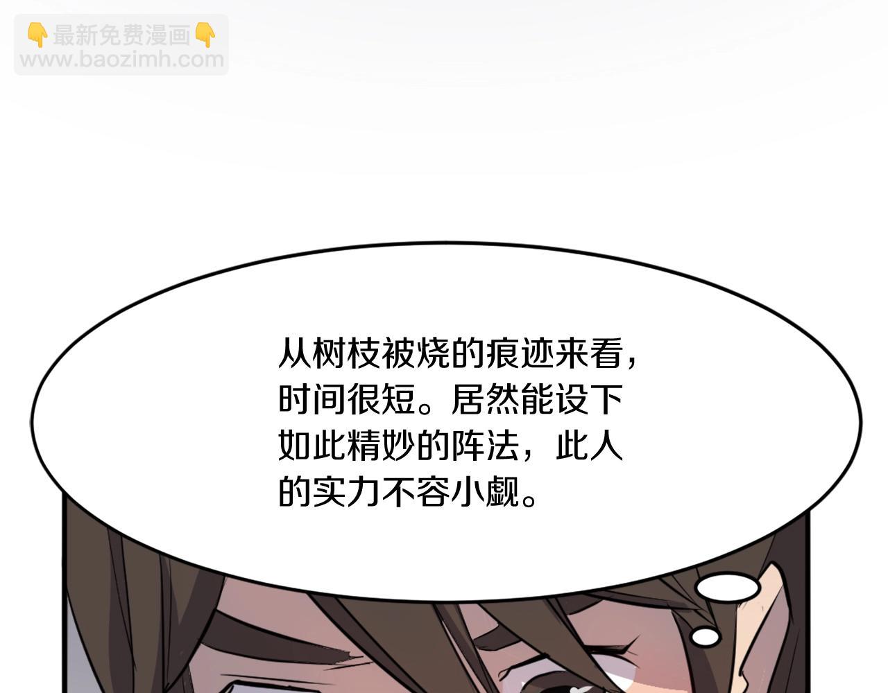 第11话 丑乌贼22