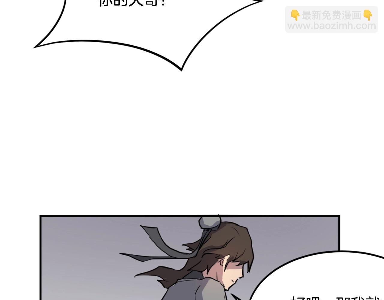 第11话 丑乌贼26
